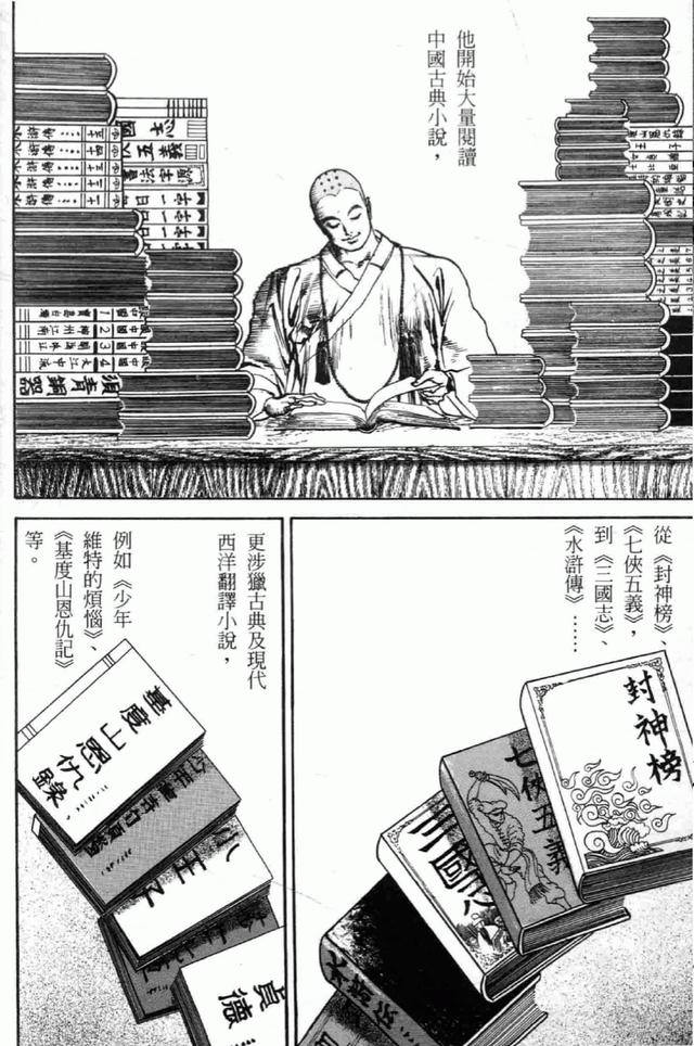 高僧星云大师传：乱世僧青年（上）