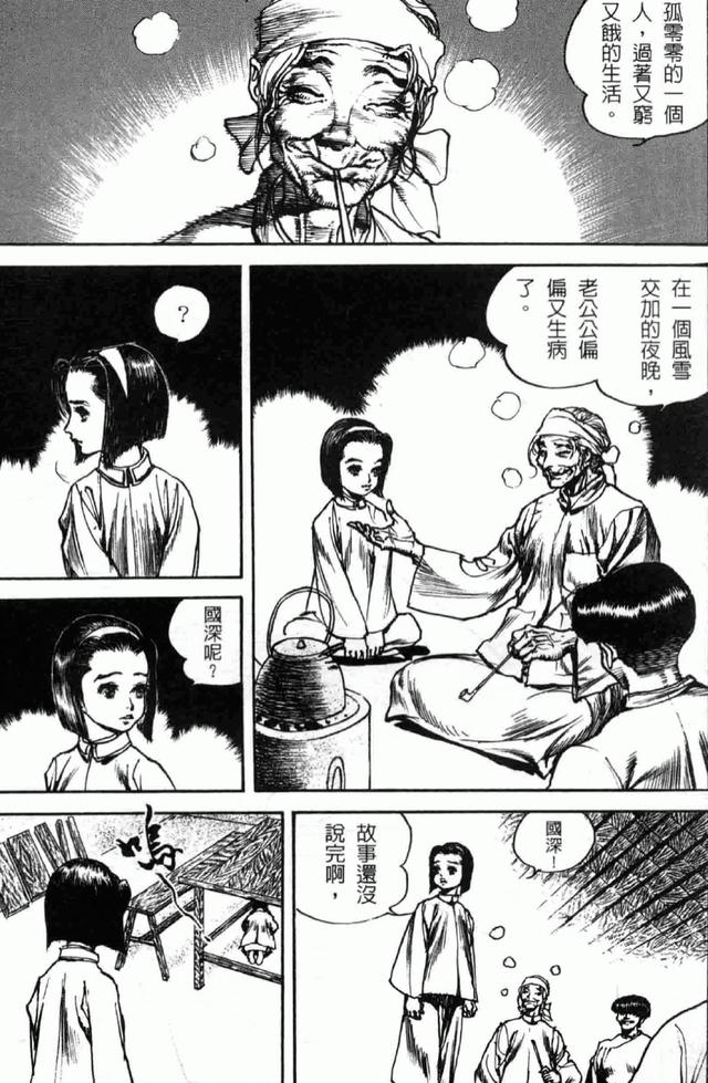 高僧星云大师传：宿世的佛缘（上）