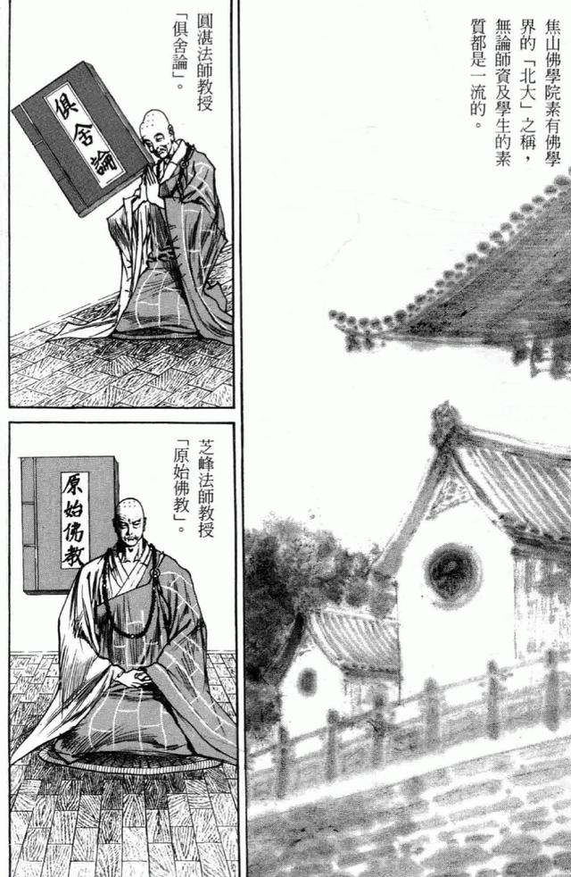 高僧星云大师传：乱世僧青年（上）