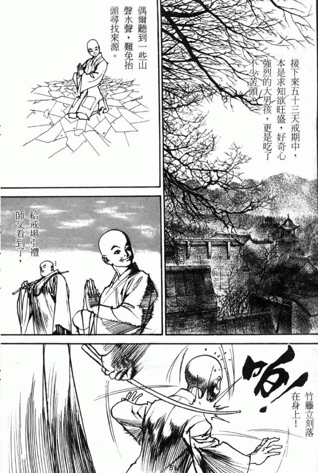 高僧星云大师传：宿世的佛缘（下）