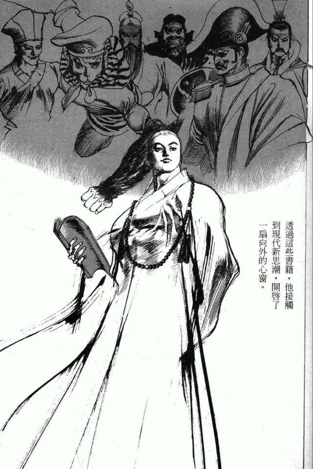 高僧星云大师传：乱世僧青年（上）