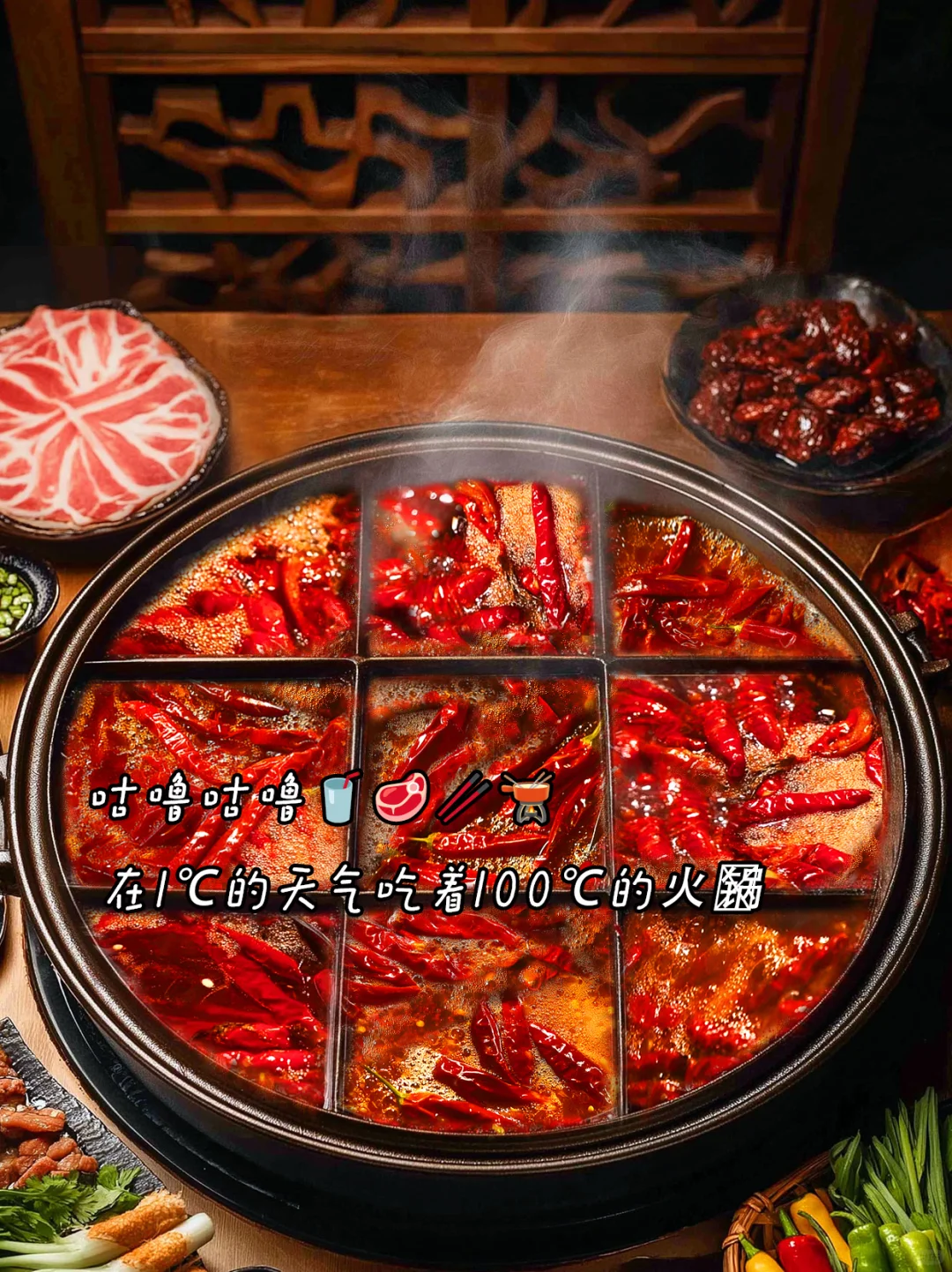 吃火锅文案