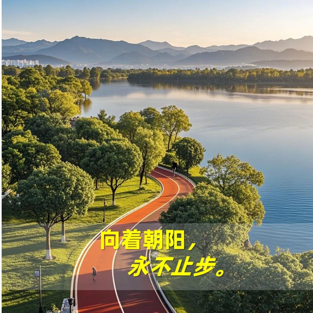 跑步