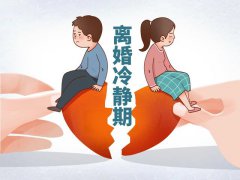 离婚冷静期可以挽救婚姻吗