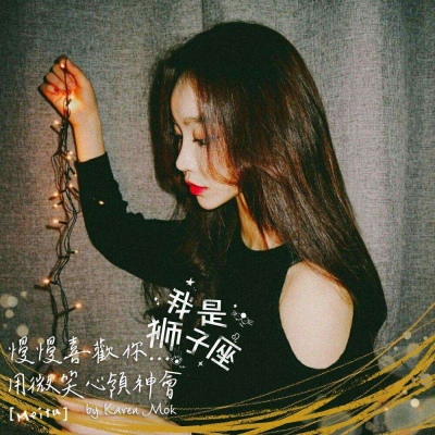 2019网红12星座头像女生大全,女生头像图片