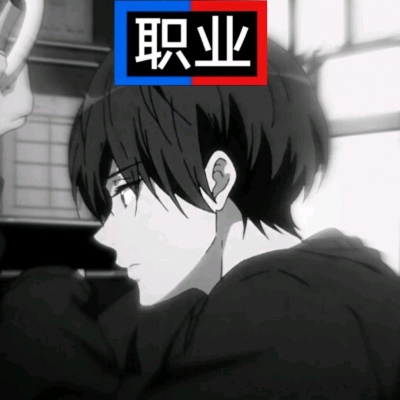 千鹤/最近超火的职业头像/男头/愿喜