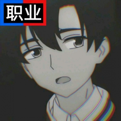 千鹤/最近超火的职业头像/男头/愿喜