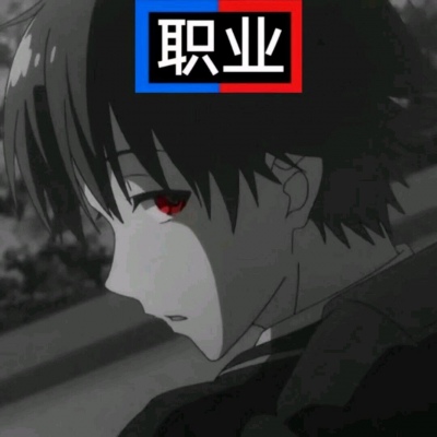 千鹤/最近超火的职业头像/男头/愿喜