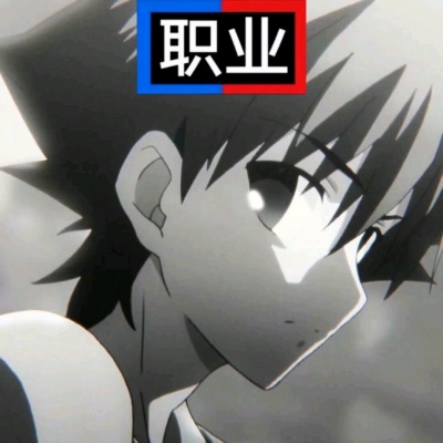千鹤/最近超火的职业头像/男头/愿喜