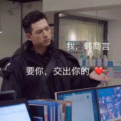 念湘./韩商言表情包头像?你是不久的清晨 像我温柔的狂奔