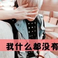 你不知我还在等你