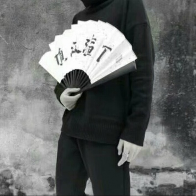 前程似锦