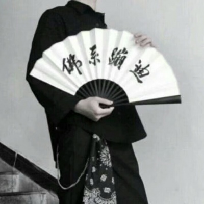 前程似锦