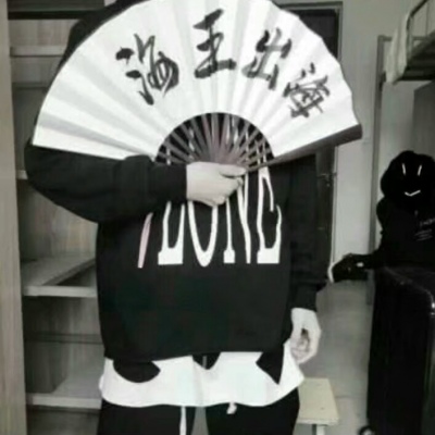 前程似锦