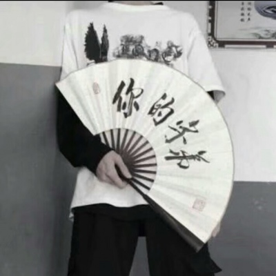前程似锦