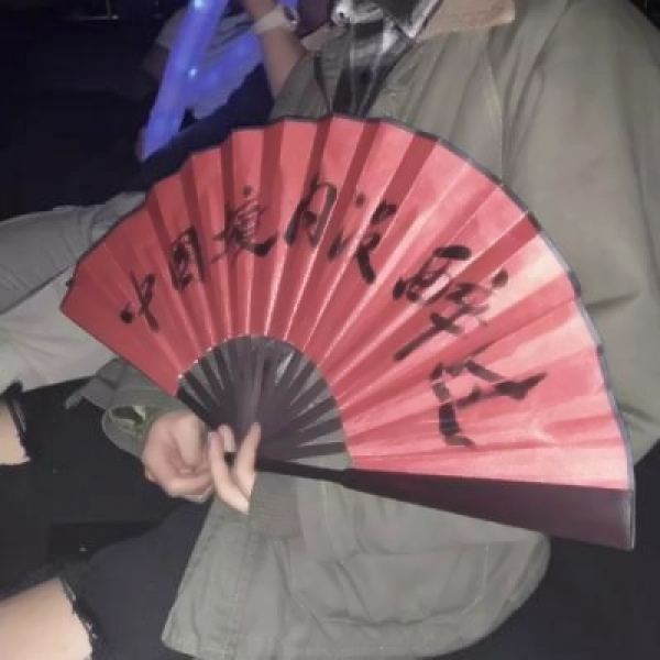 川/男头