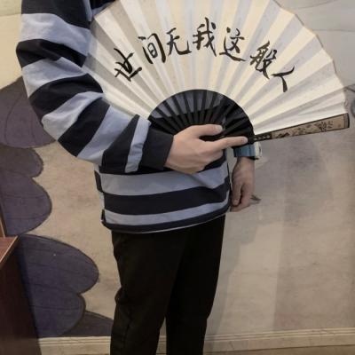白灏宇:男生头像/扇子/    我很贪心 既想当你的星星 也想成为你的月亮
