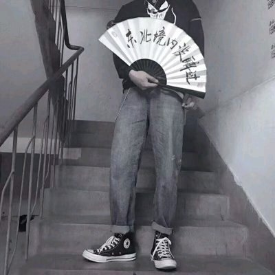 白灏宇:男生头像/扇子/    我很贪心 既想当你的星星 也想成为你的月亮