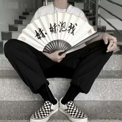 白灏宇:男生头像/扇子/    我很贪心 既想当你的星星 也想成为你的月亮