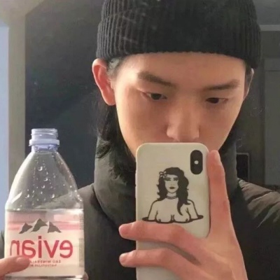 假正经男头