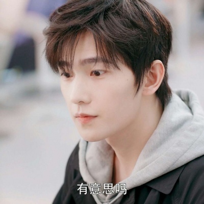 允言/帅气高冷杨洋头像    有枝撑夜月无叶起秋风