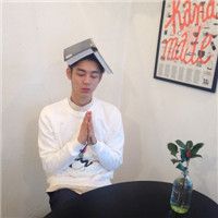 放肆、小男人