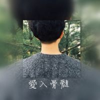一个遥不可及的背影，让谁回荡