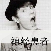 请不殇人 人自殇（还有第二波）
