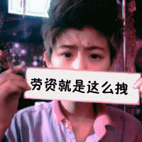 我的男神们
