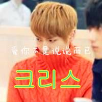 吴亦凡
