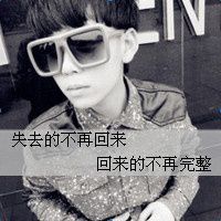 被伤过的心
