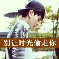 带字小清新男生头像