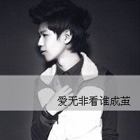 你算个鸟i