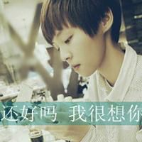 本人心已死