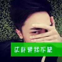 男生带字的伤感QQ头像