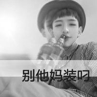 男生带字超拽黑白qq头像