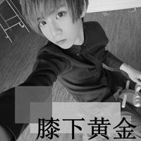 男生带字超拽黑白qq头像