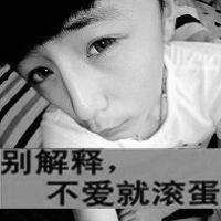 男生带字超拽黑白qq头像