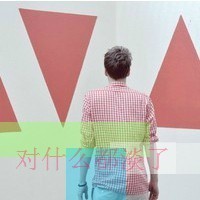 梦醒了世界就变了