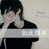 我有病，爱上了一个不爱我的人