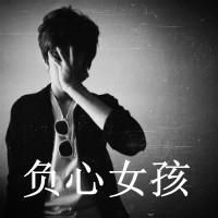 我有病，爱上了一个不爱我的人