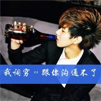 哥的帅气你学得来吗