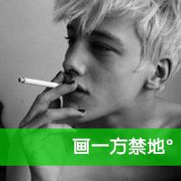 霸         气范