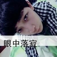 习惯了一个人