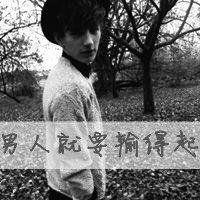 男生伤感头像