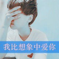 把你放心里