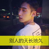 谁命里缺我