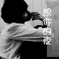 一日就旧 情何以堪