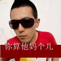 帅男好有范儿