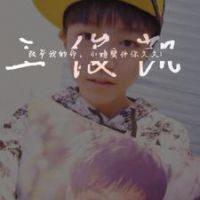 大哥@